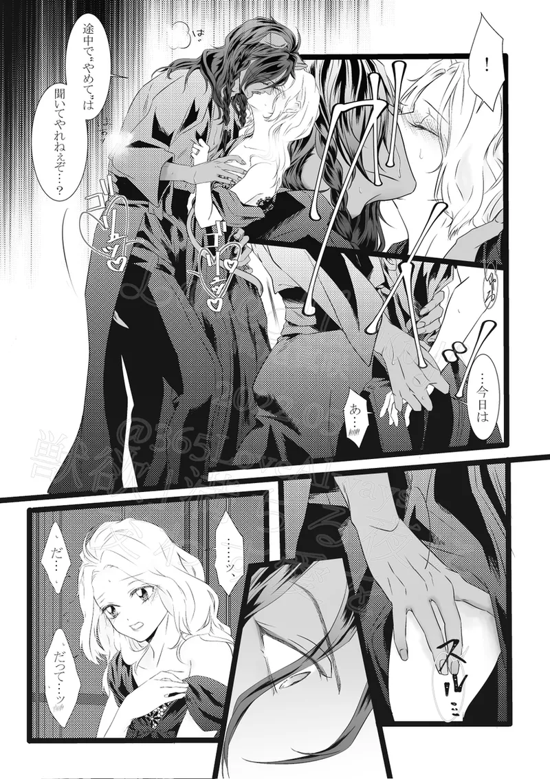 Reo jiān ♀ Fūfu If Hatsujō Ki Honi page 7 full