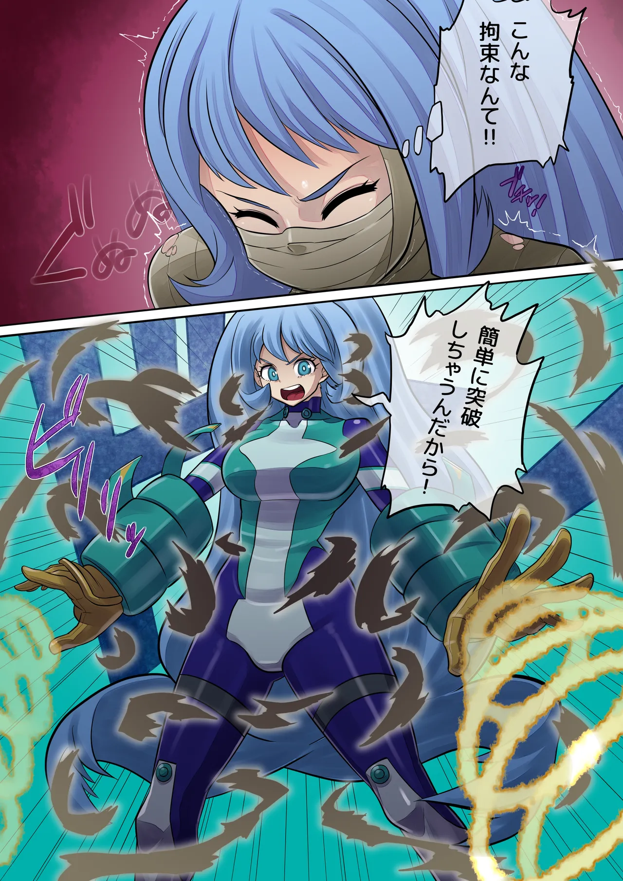 Hadō nejire mamī page 2 full