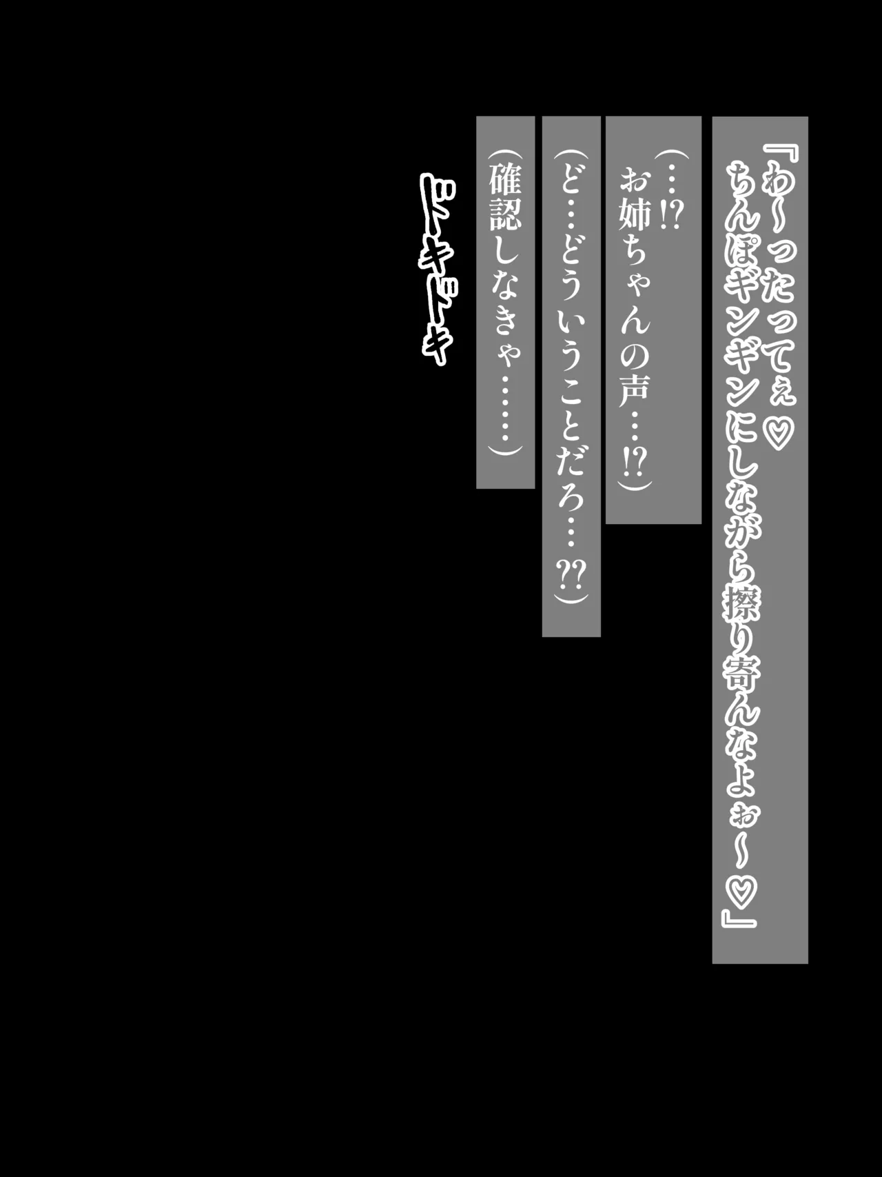 大好きなssrお姉ちゃんがクソガキいじめっ子に…😭 page 2 full