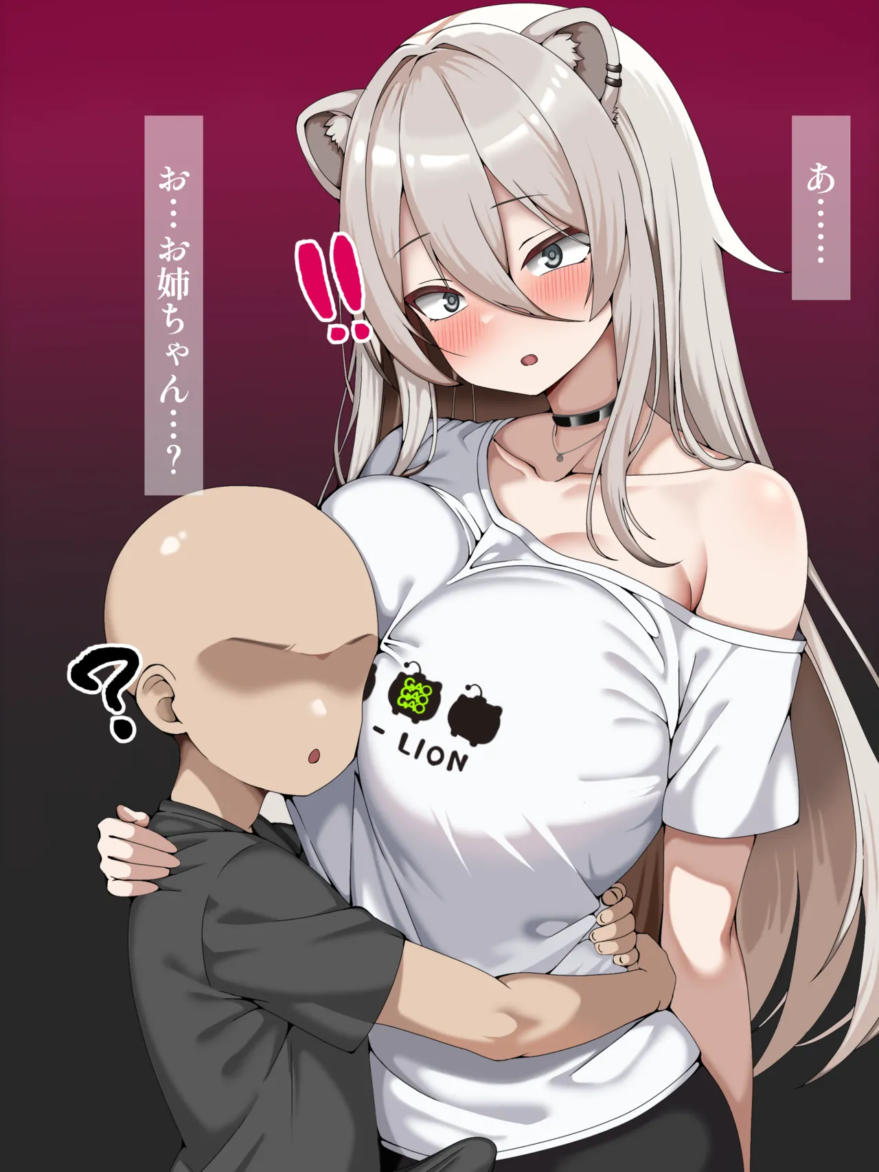 大好きなssrお姉ちゃんがクソガキいじめっ子に…😭 page 3 full