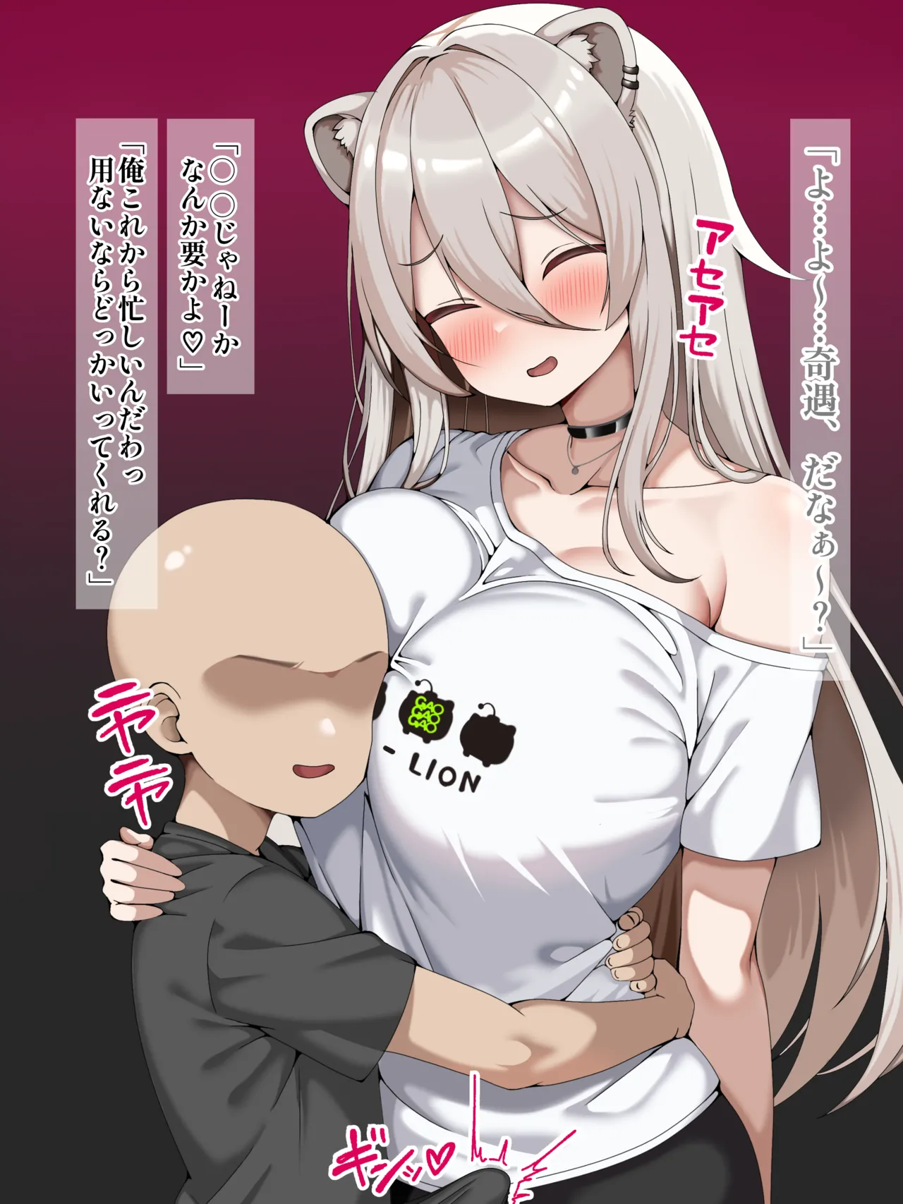 大好きなssrお姉ちゃんがクソガキいじめっ子に…😭 page 4 full