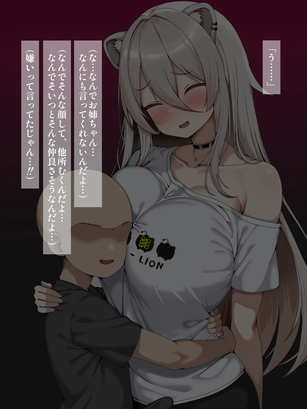 大好きなssrお姉ちゃんがクソガキいじめっ子に…😭 page 5 full