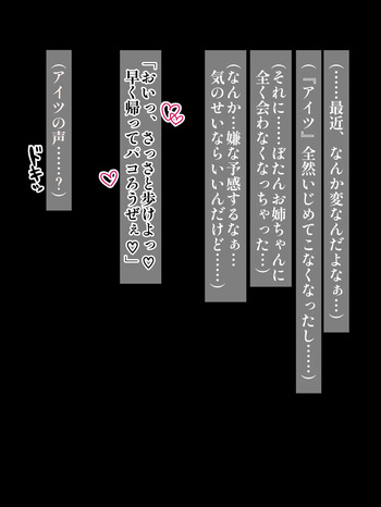 大好きなssrお姉ちゃんがクソガキいじめっ子に…😭 cover