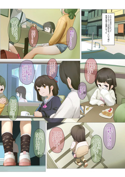 nene 5P senkou Ver