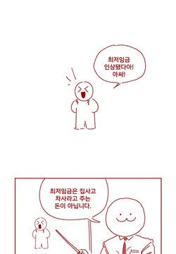 [YAMMA] 자신의 가치를 높이는 만화