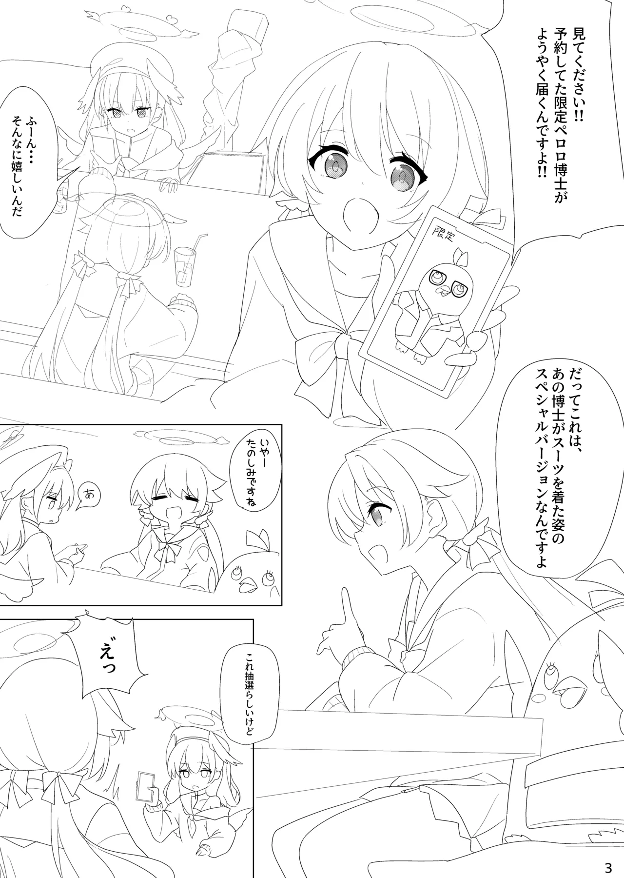 Suwakana page 8 full