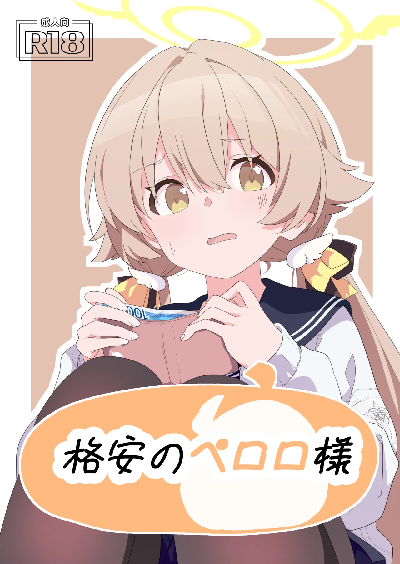 Suwakana page 9 full