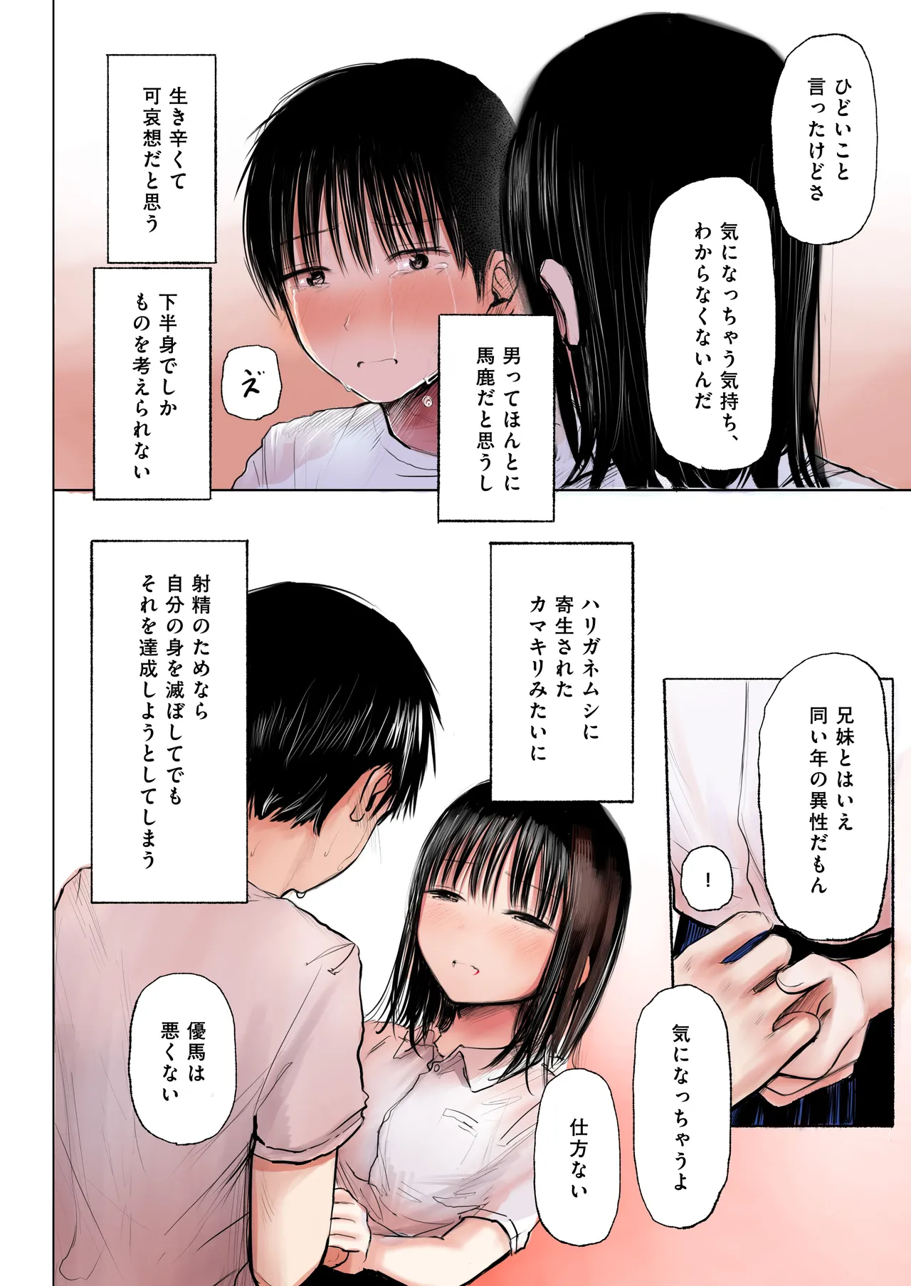 Futago page 5 full