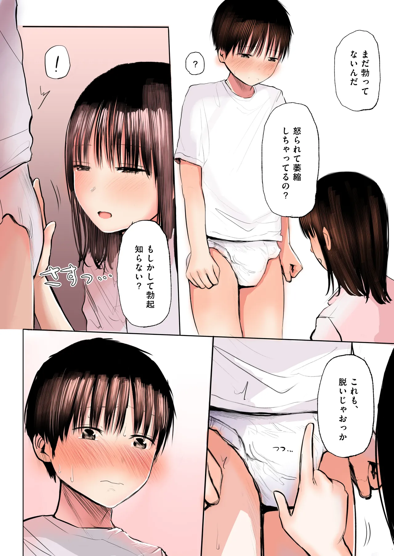 Futago page 9 full
