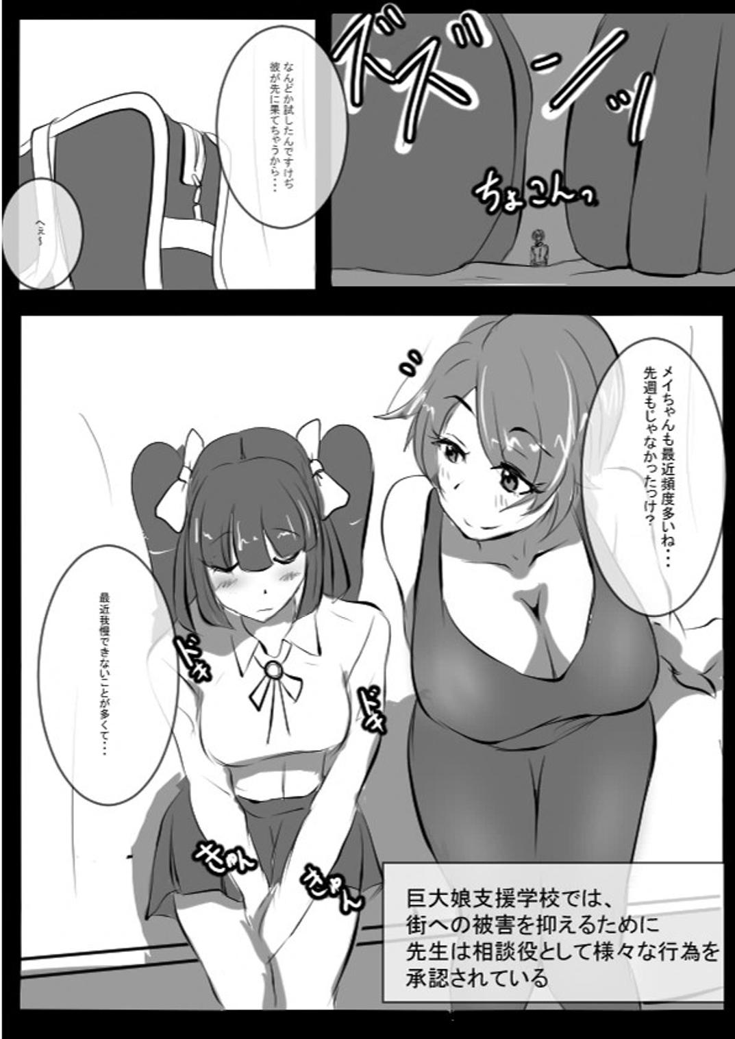 Advisor Sensei page 3 full