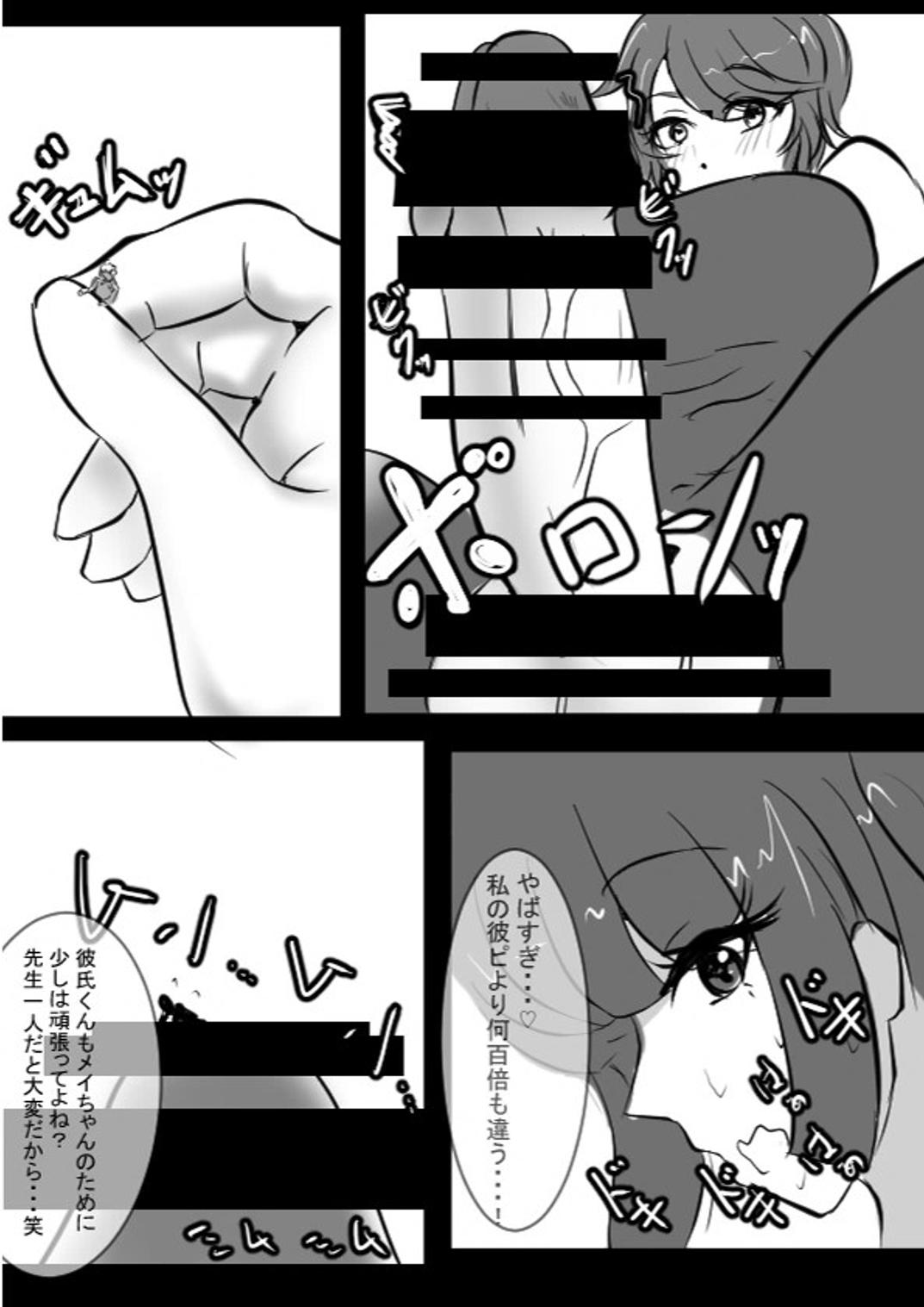 Advisor Sensei page 4 full