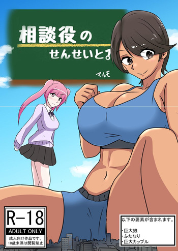 Advisor Sensei cover
