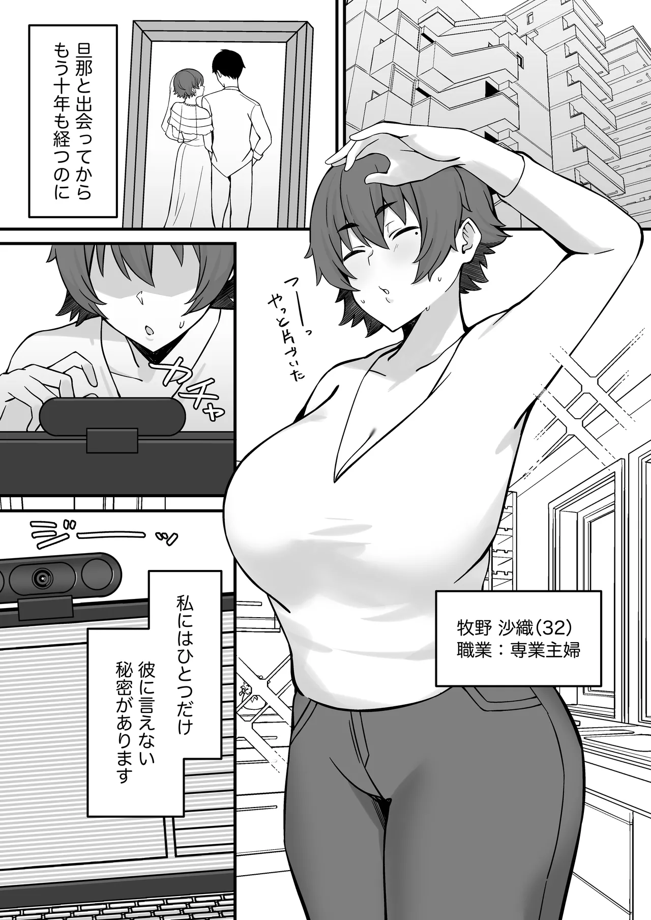 hitodzuma ero haishinshasan otto no joshi ni mi bare shite kyosei kokai SEX kami hoso page 2 full