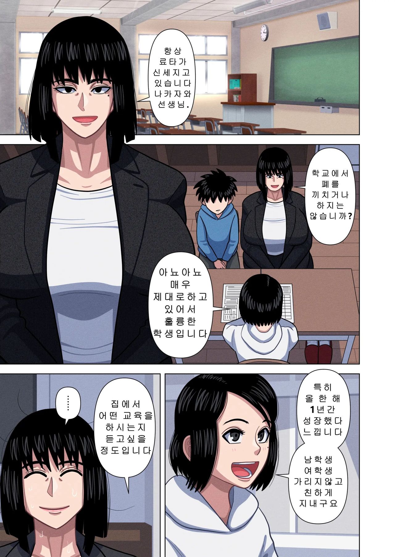 Hahaoya to Tannin no Sensei ga Sex shite Shimaimashita page 2 full