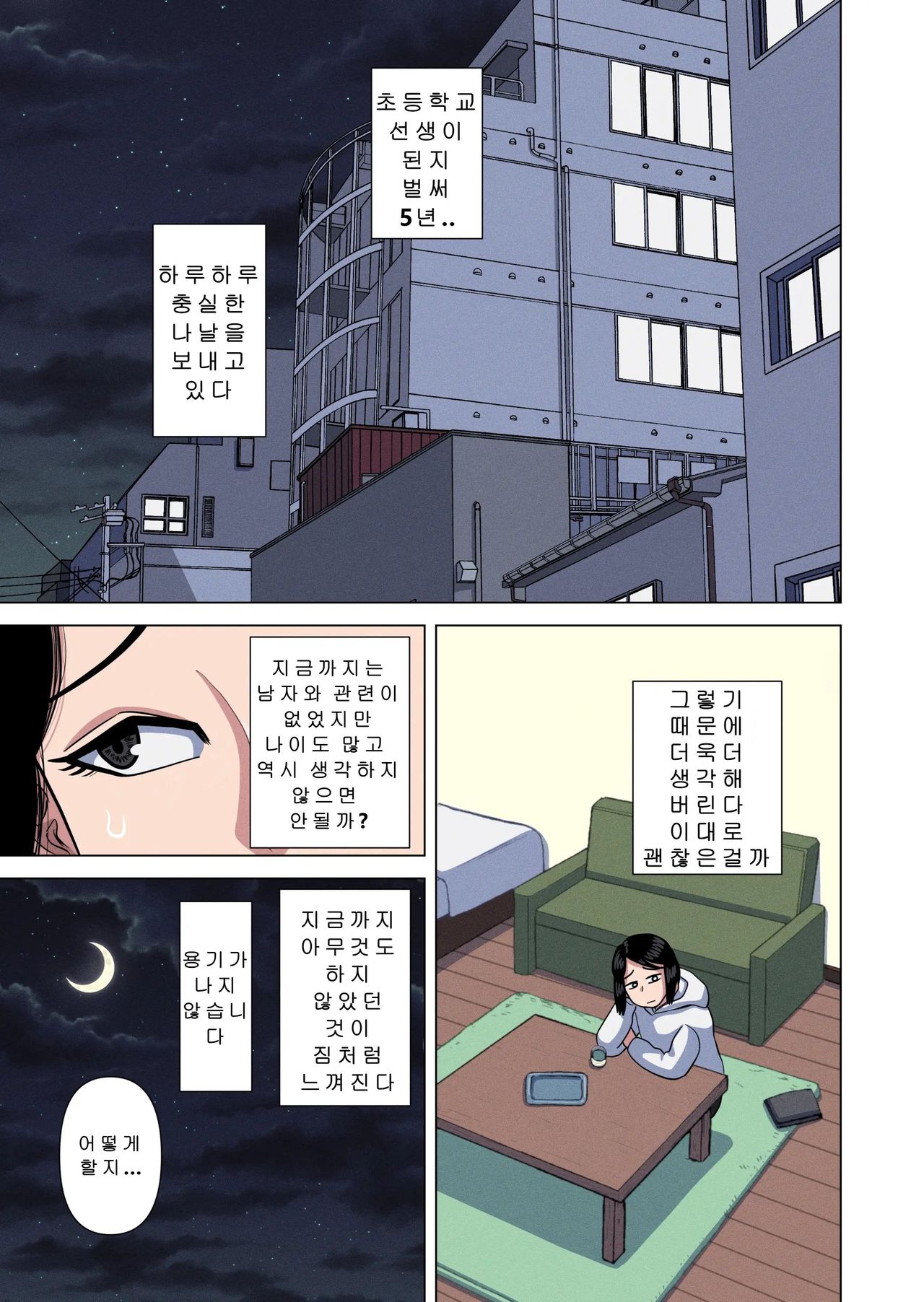 Hahaoya to Tannin no Sensei ga Sex shite Shimaimashita page 4 full