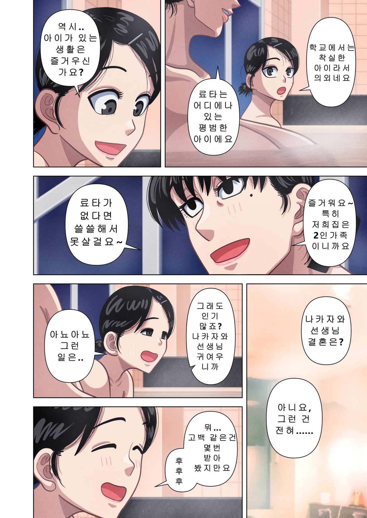 Hahaoya to Tannin no Sensei ga Sex shite Shimaimashita page 9 full