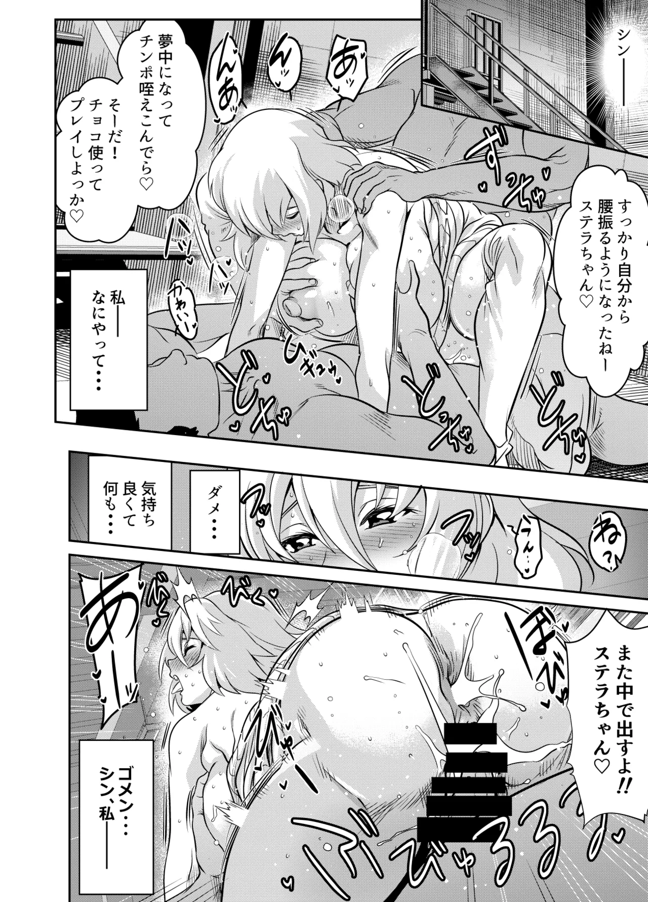 リクエストいただいたものです page 2 full