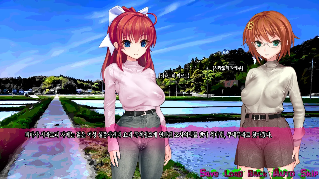 Inyou Kaidan Ningen Koujou Taimaroku | 음요괴담 인간공장퇴마록 page 4 full