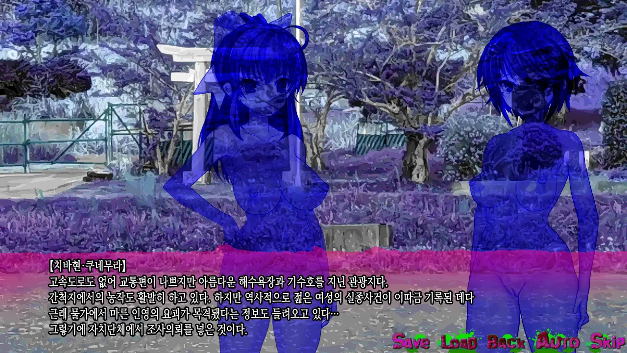 Inyou Kaidan Ningen Koujou Taimaroku | 음요괴담 인간공장퇴마록 page 5 full