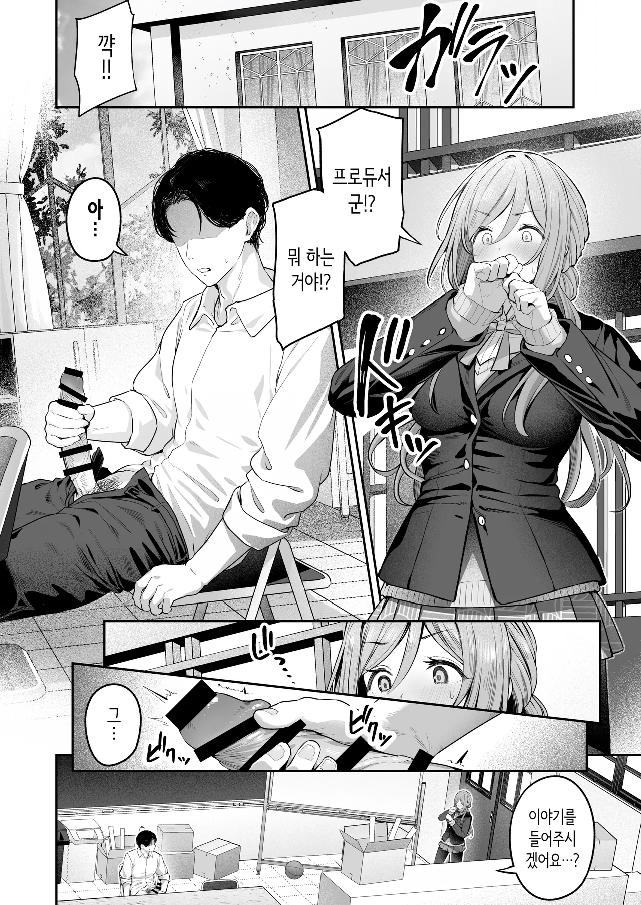 Zekkouchou+1 Genki+9 | 절호조+1 원기+9 page 4 full