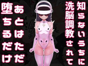 Shiranai uchi ni sen'nō chōkyō sa rete ato wa tada ochiru dake cover