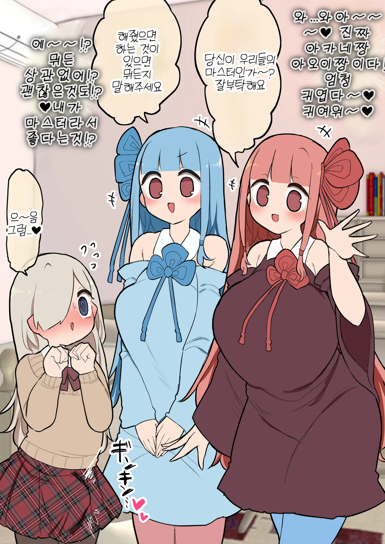 2025-nen 1-gatsu Momomo Gasshukoku Rakugaki / 2025년 1월 모모모합중국 낙서 page 1 full