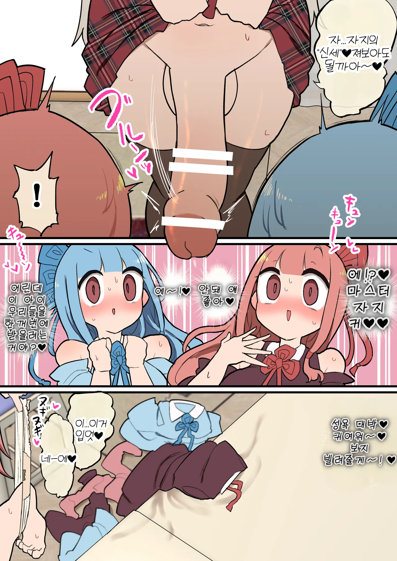 2025-nen 1-gatsu Momomo Gasshukoku Rakugaki / 2025년 1월 모모모합중국 낙서 page 2 full