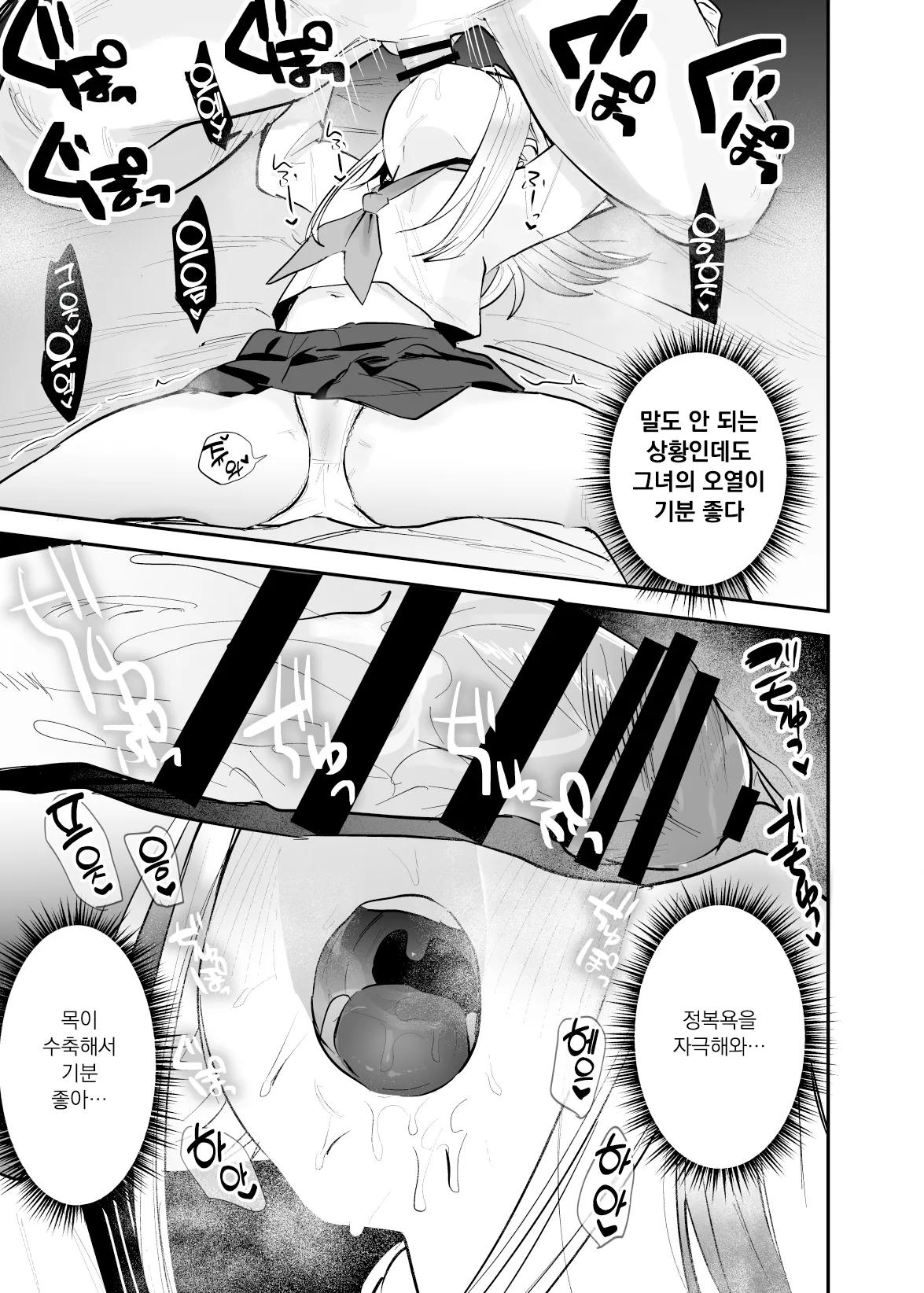 Costume to Training | 코스튬 트레이닝 page 6 full