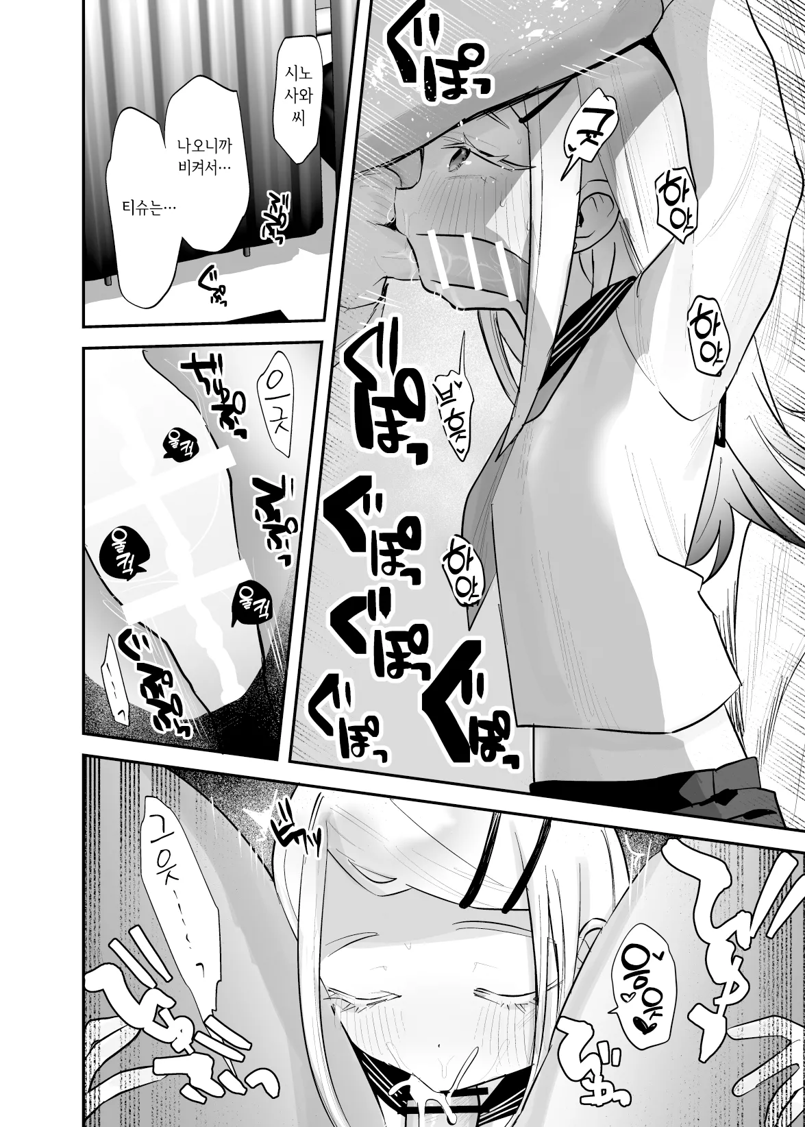 Costume to Training | 코스튬 트레이닝 page 7 full