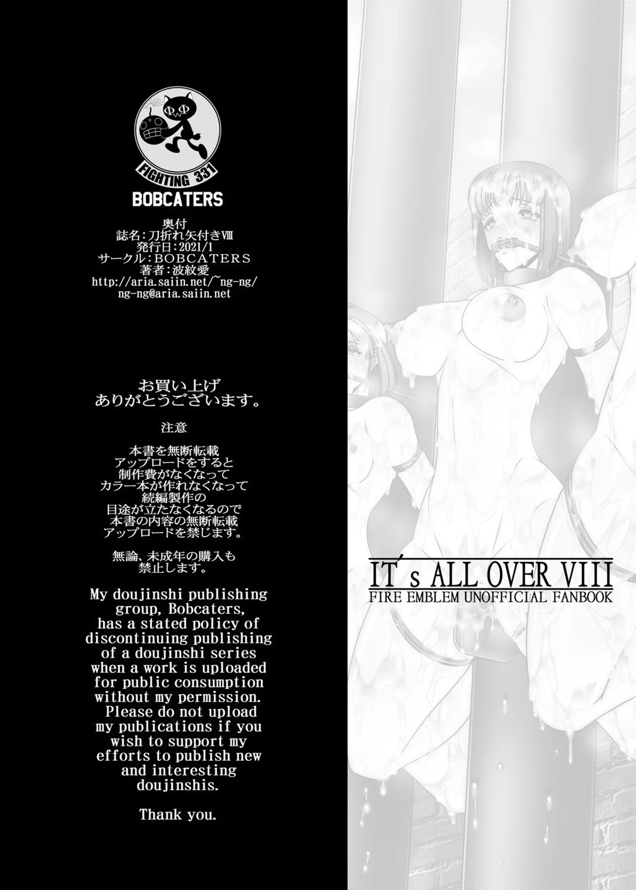 Katanaore Yatsuki 8 page 8 full