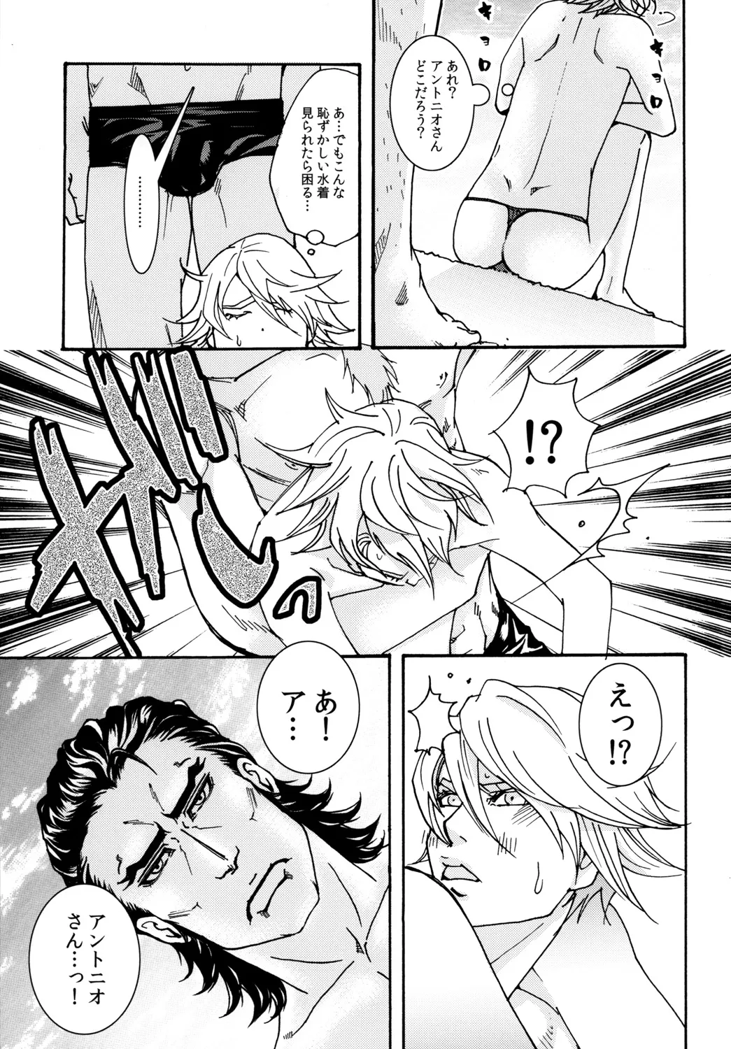 サマースイートビー page 6 full