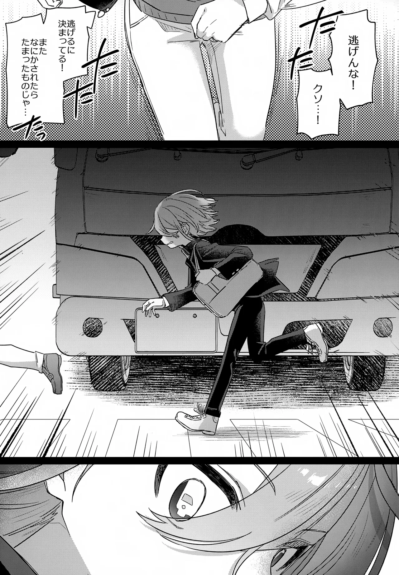 Boku o Ijimeta Kioku Soushitsu no Ijimekko Zenpen ~Kioku ni Nai Koibito to Icha Love Hen~ page 6 full