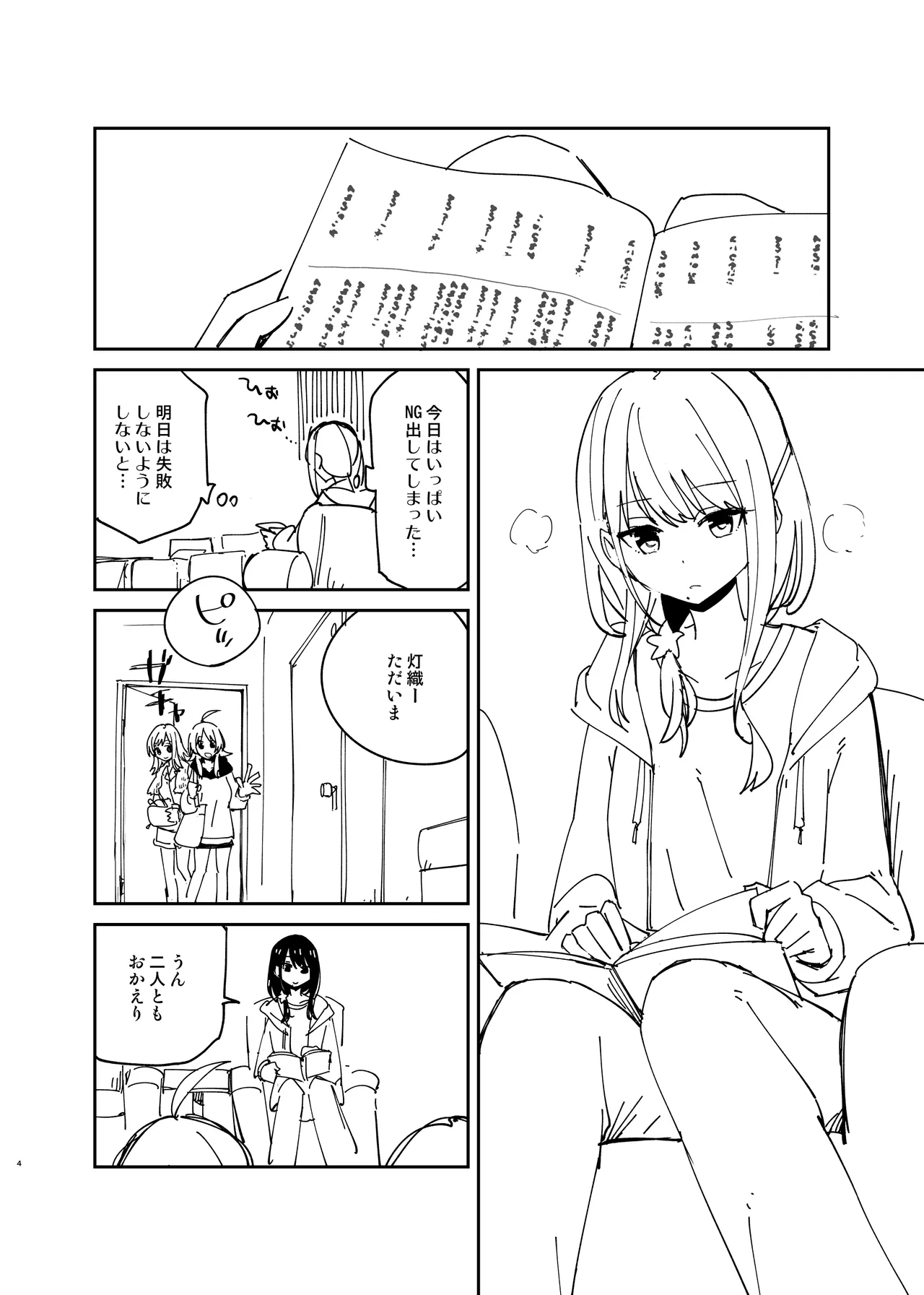 R18 Botsu Genkou page 2 full