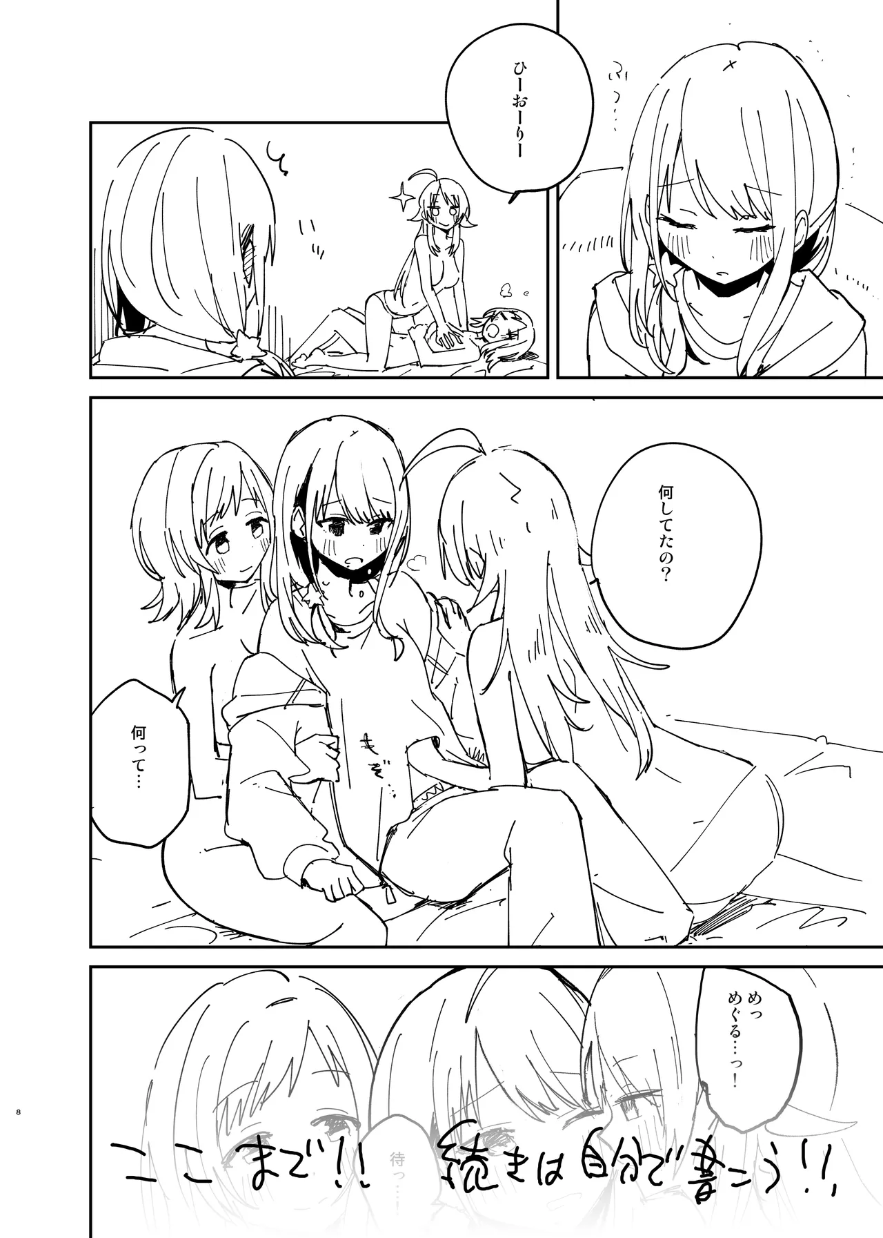 R18 Botsu Genkou page 6 full