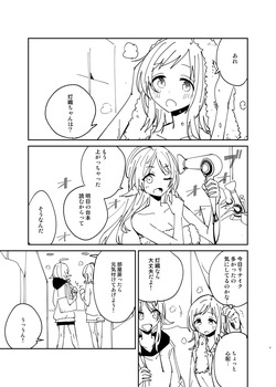 [Shiroshi] R18 Botsu Genkou (THE iDOLM@STER: Shiny Colors)