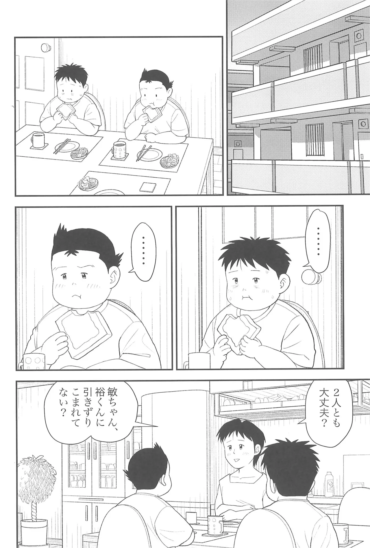 Himitsu no Refrain 3 page 6 full