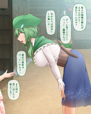 Time Stop Anomaly Investigation Statice-chan cover