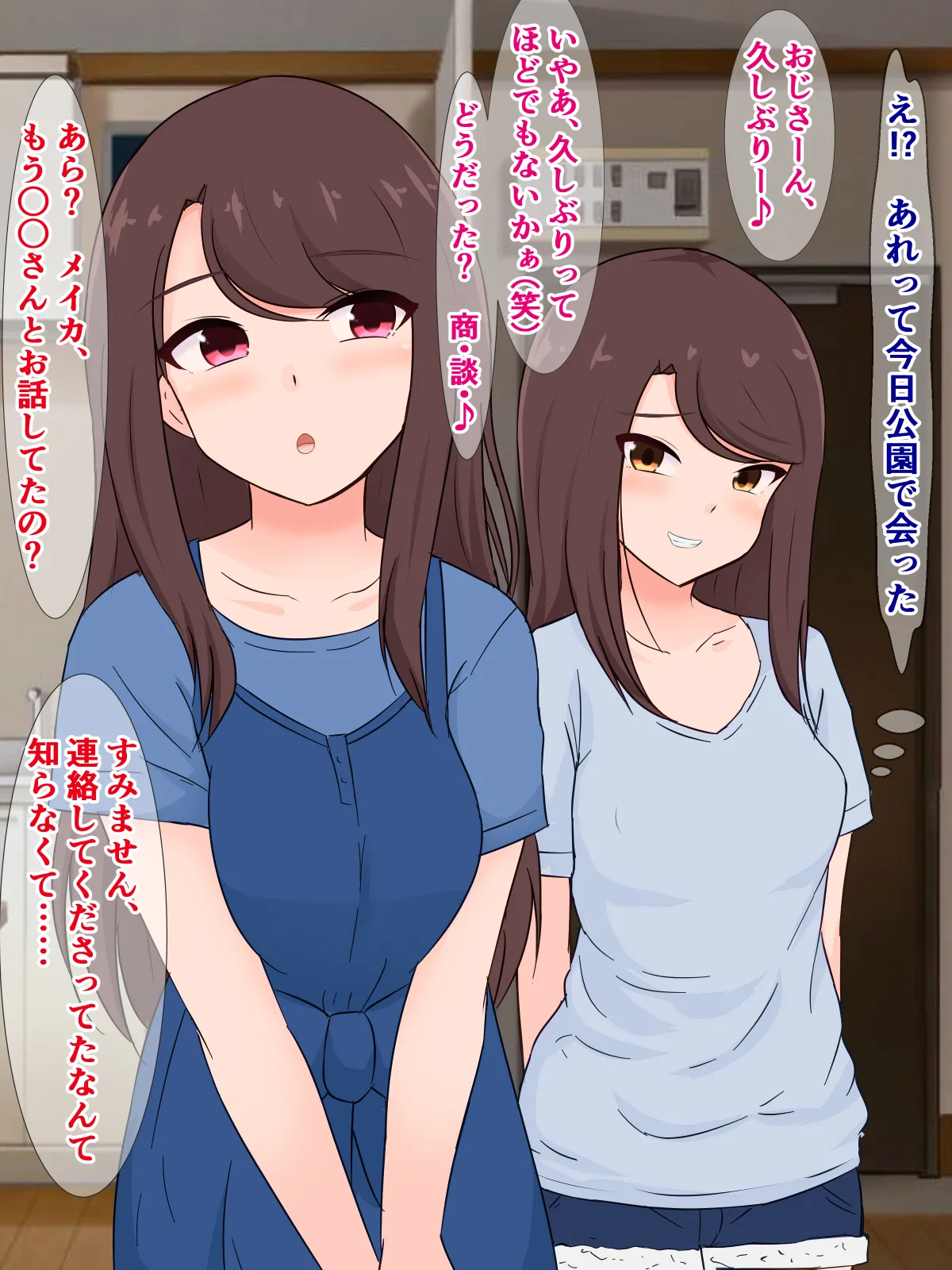 Kusso Namaiki Mesugaki ga Tomari ni Kita kedo, Otona no Ore wa Yoyuu da ga? page 10 full