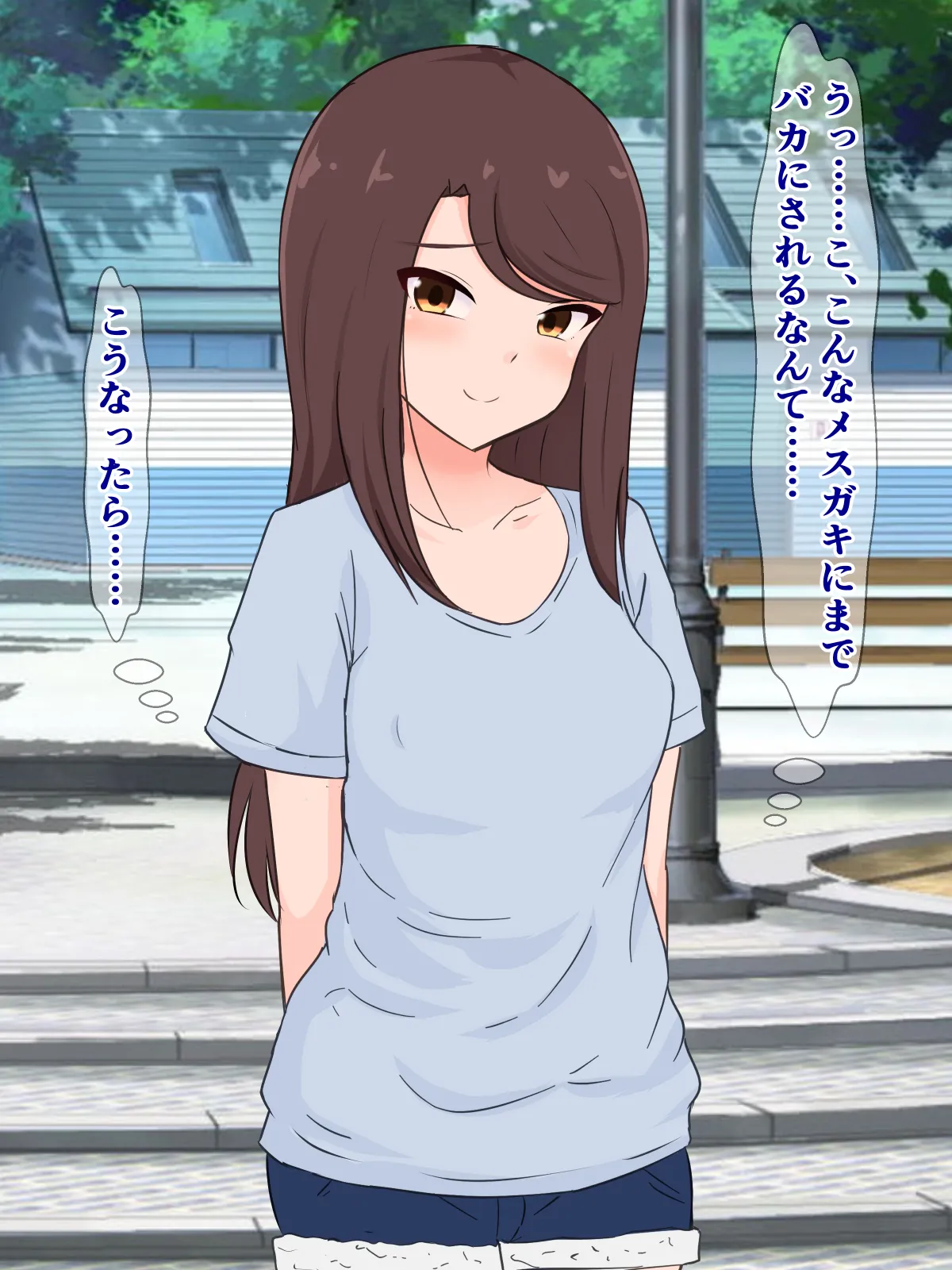 Kusso Namaiki Mesugaki ga Tomari ni Kita kedo, Otona no Ore wa Yoyuu da ga? page 4 full