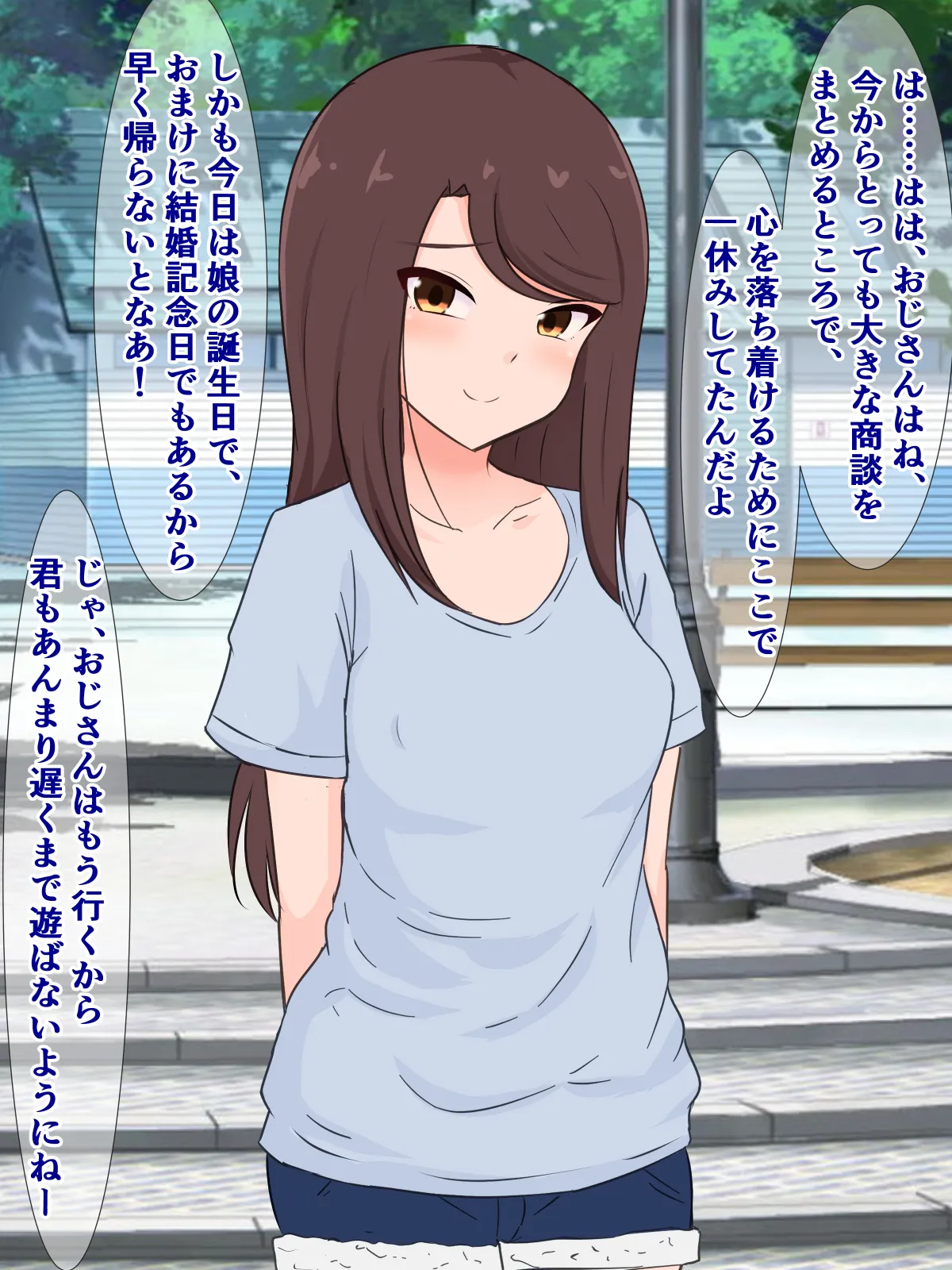 Kusso Namaiki Mesugaki ga Tomari ni Kita kedo, Otona no Ore wa Yoyuu da ga? page 5 full