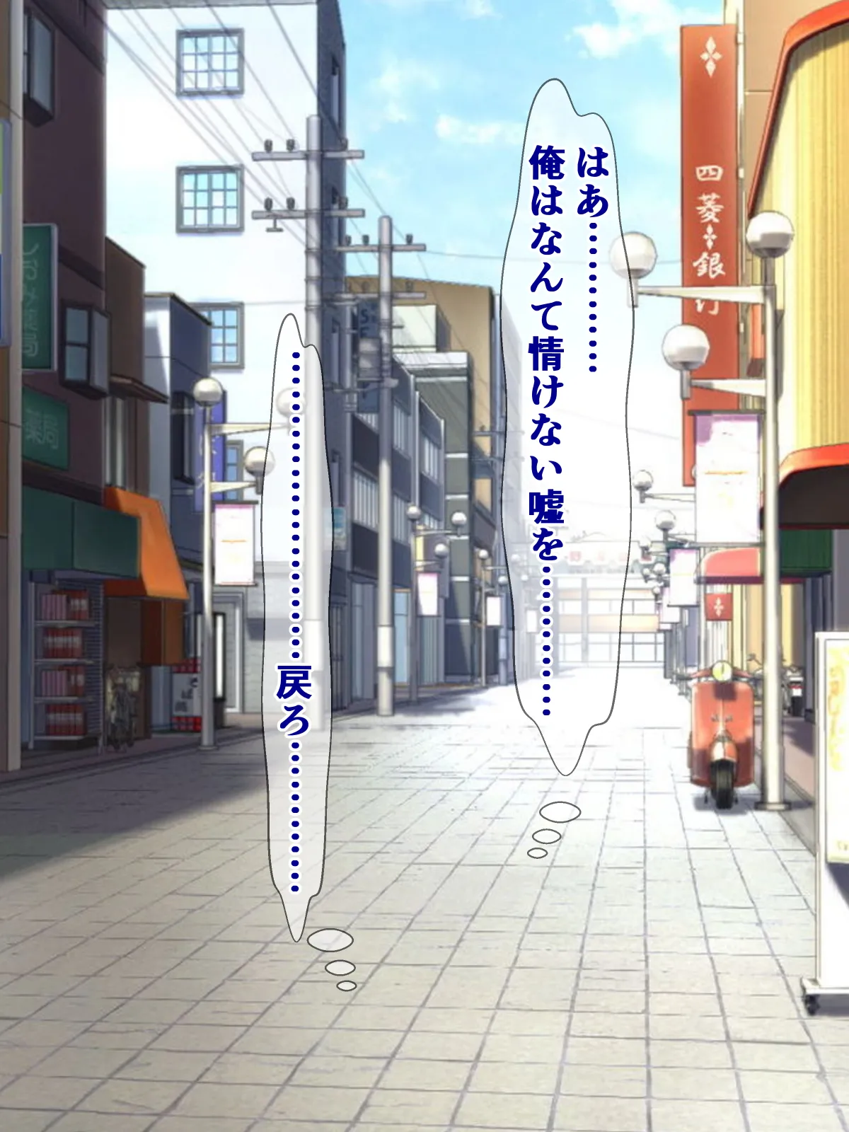 Kusso Namaiki Mesugaki ga Tomari ni Kita kedo, Otona no Ore wa Yoyuu da ga? page 6 full