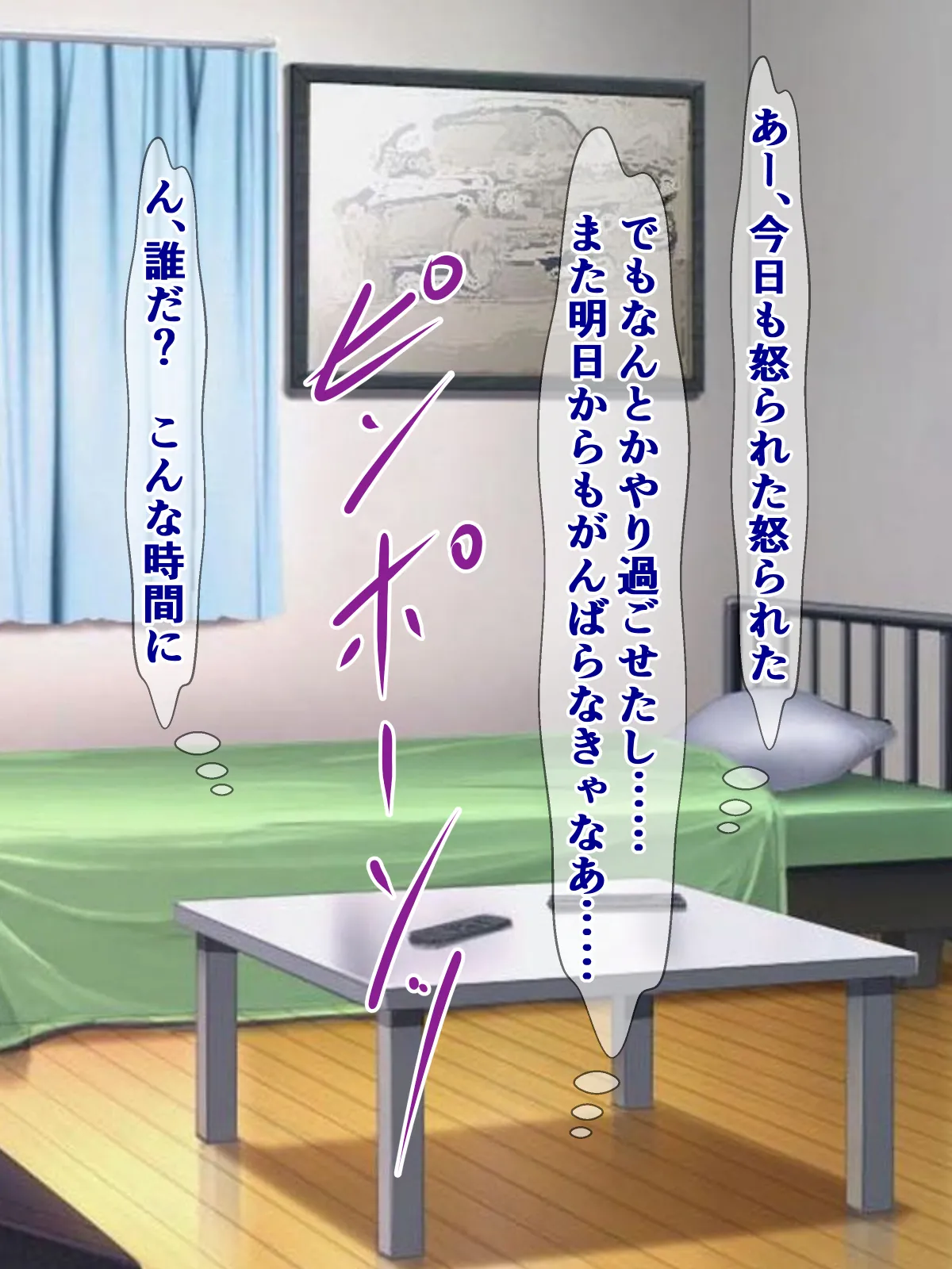 Kusso Namaiki Mesugaki ga Tomari ni Kita kedo, Otona no Ore wa Yoyuu da ga? page 7 full