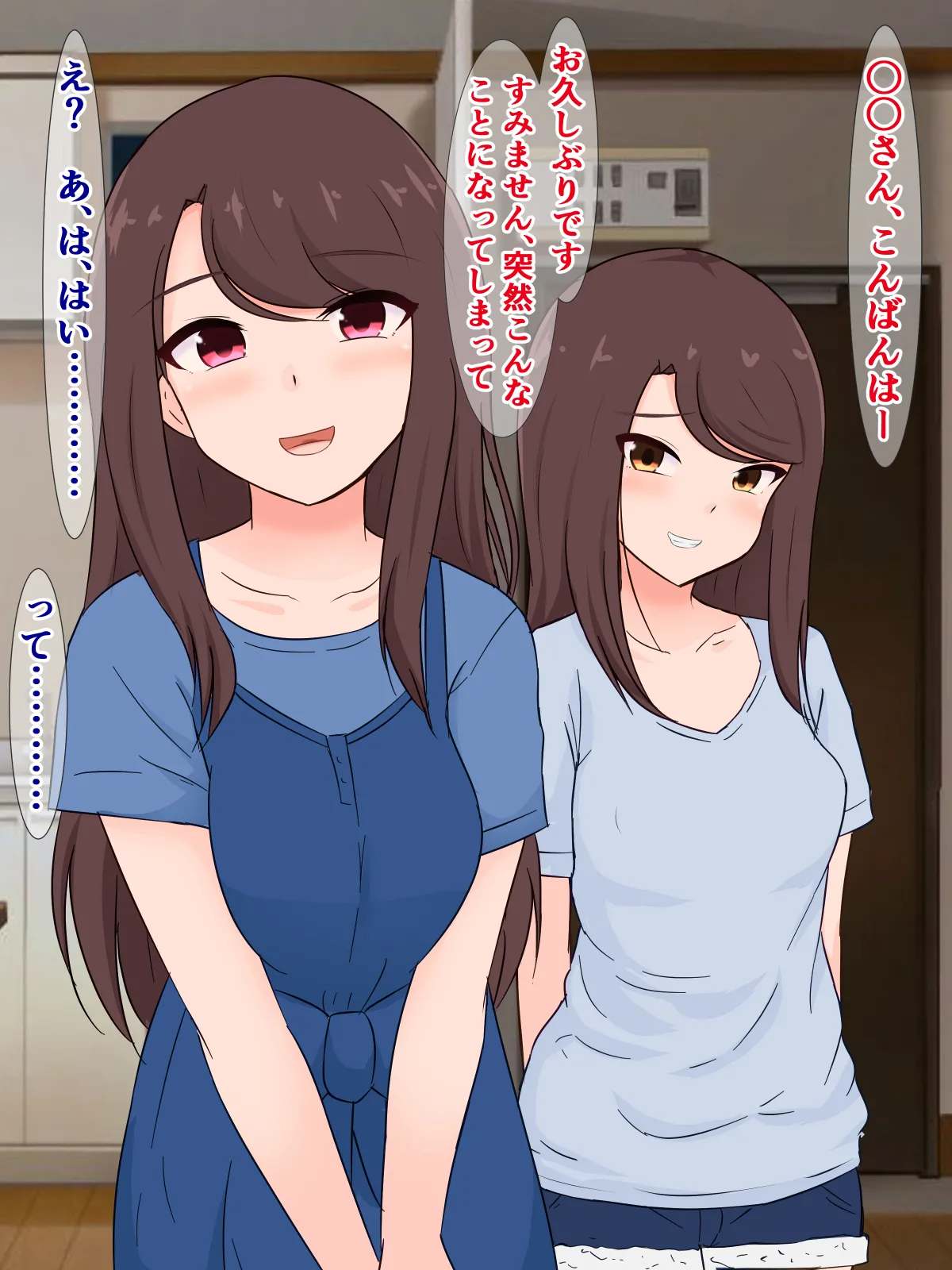 Kusso Namaiki Mesugaki ga Tomari ni Kita kedo, Otona no Ore wa Yoyuu da ga? page 9 full