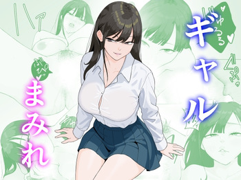 Gal Mamire cover