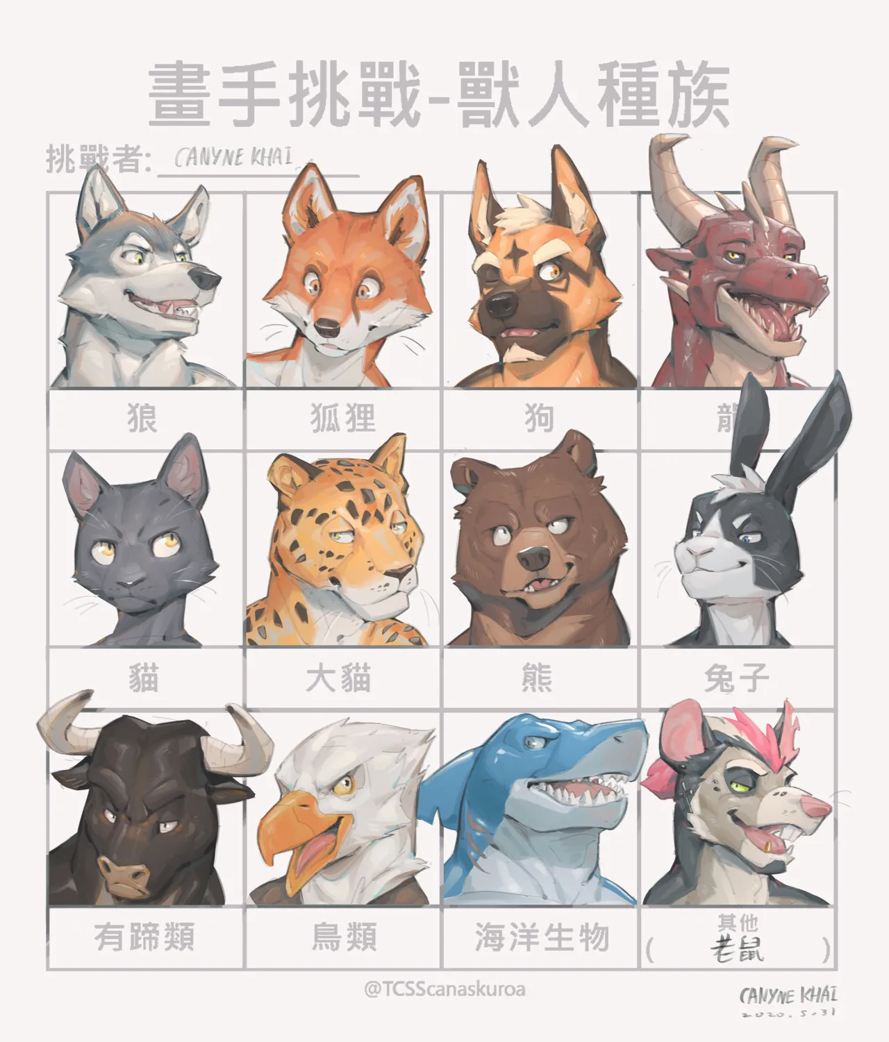 Year of 2020 Miscellaneous Art Pack page 5 full