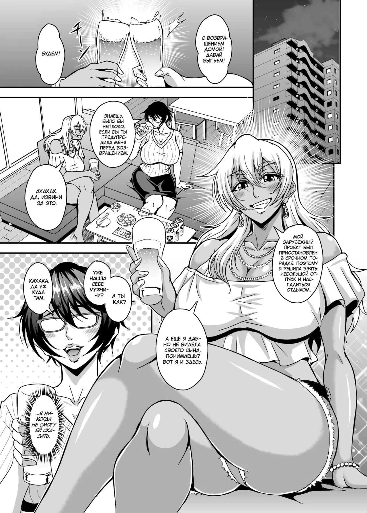 Arofour Dokushin BariCare Oba-san ga Yuujin no Musuko demo Aru Toshishita Danshi to no Kankei ni Hamaru Hanashi 3 Boshisoukan Hen page 2 full