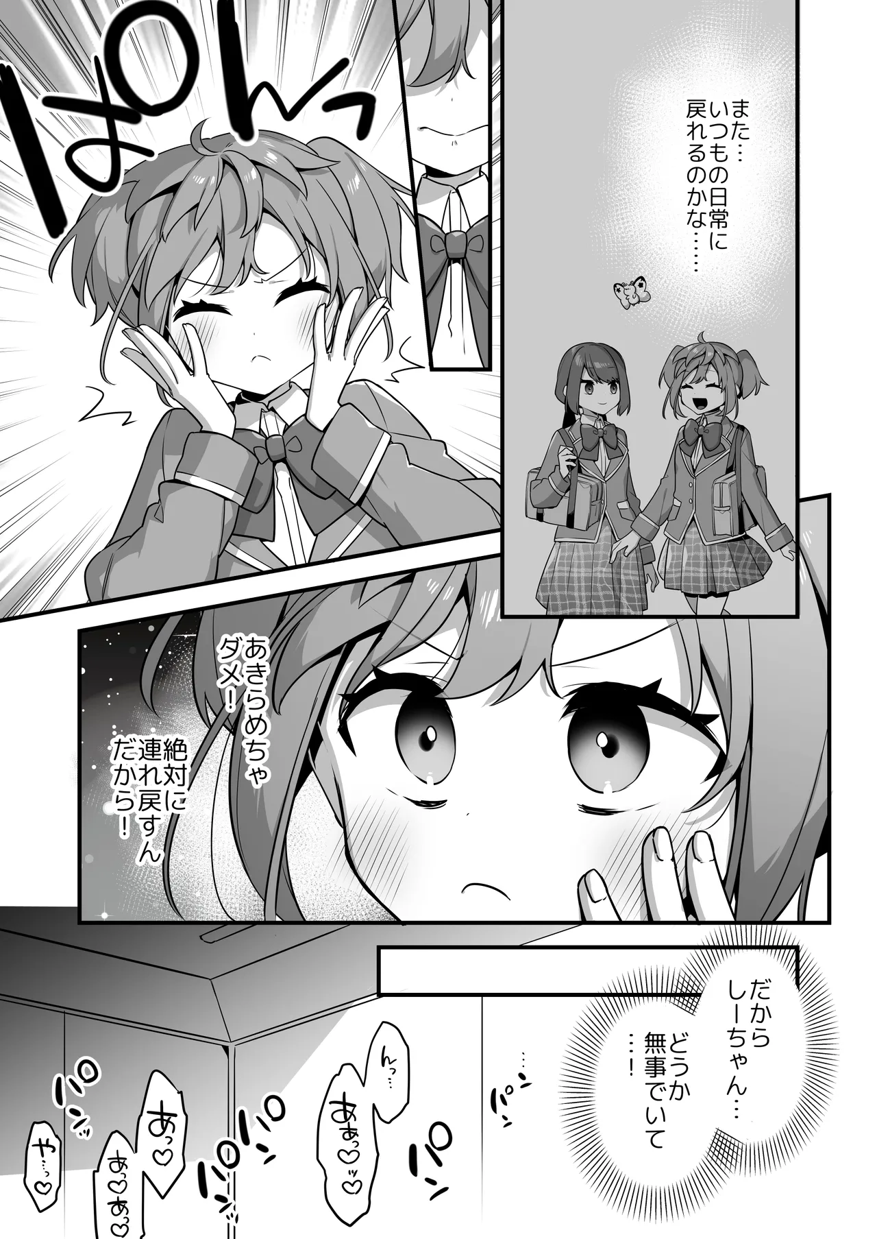 Aku no Tesaki ni Natta node. ~Mahou Shoujo o Ryoujoku Shimasu~ 3 page 5 full