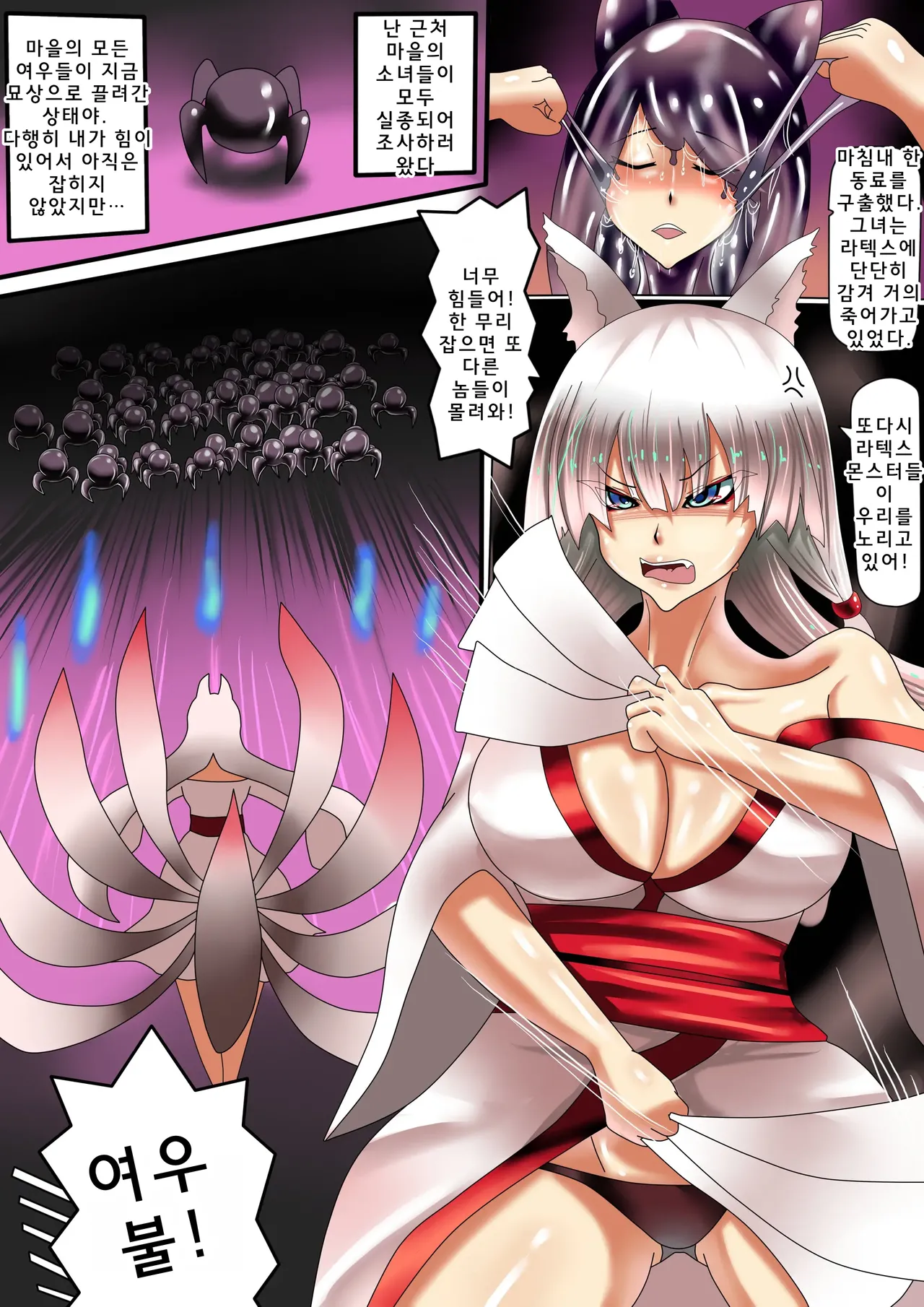 FOX 1-2 page 10 full