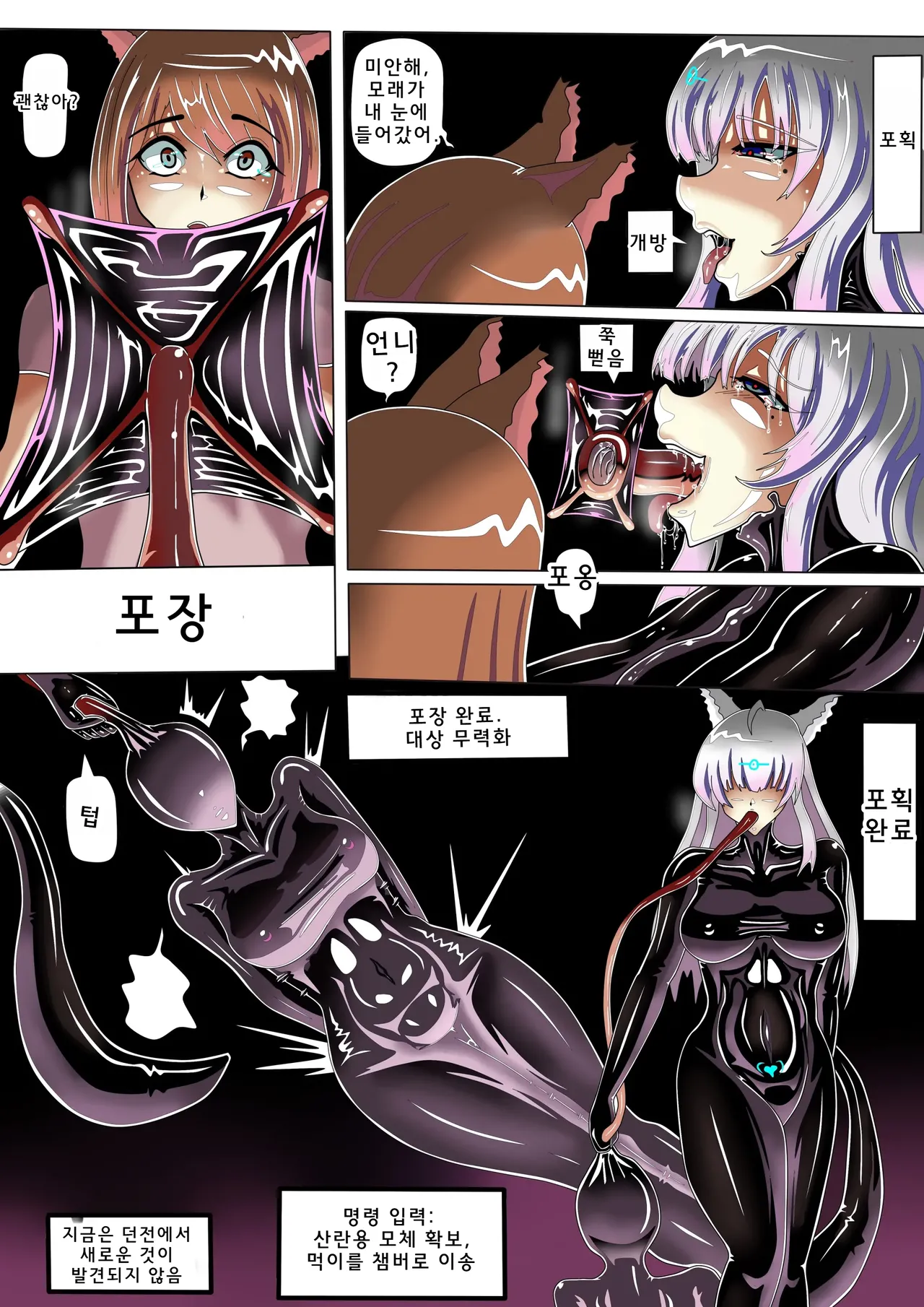 FOX 1-2 page 7 full