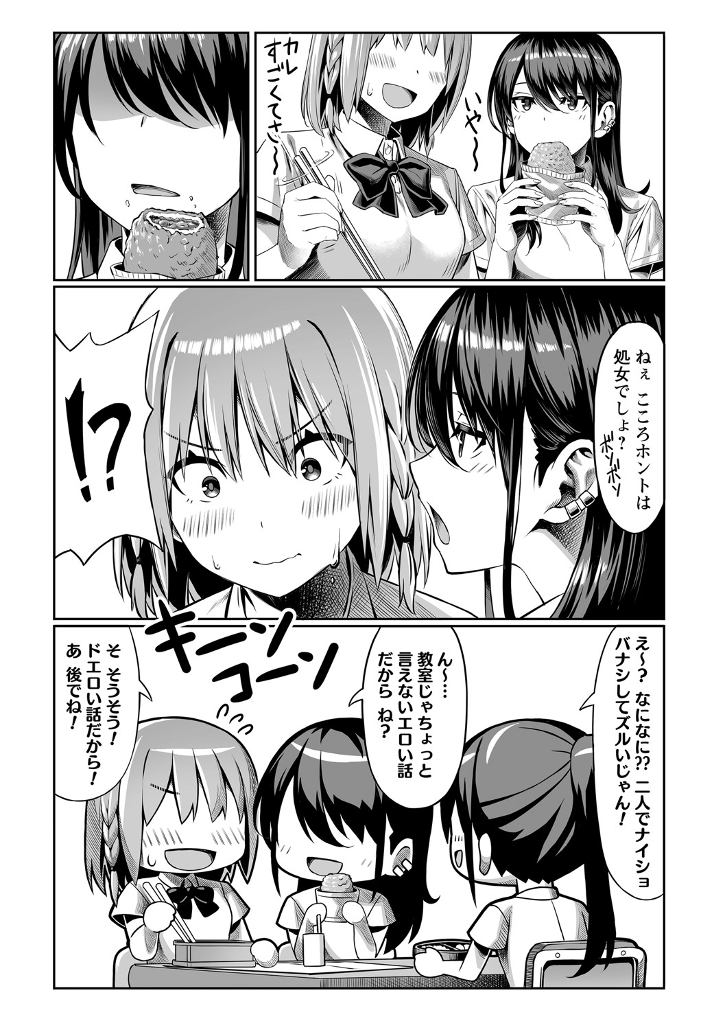 Futari de Issho ni Zenpen + Kouhen page 8 full